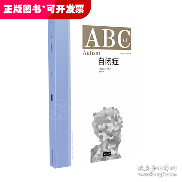 ABC自闭症