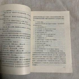 名师助考丛书.98中考要点·热点讲与练.语文