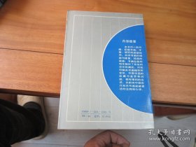 中国书画装裱