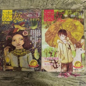 读友2013 11