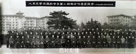 【老照片】人民文学出版社中长篇小说部分作者座谈会 1979.02于北京 — 备注：坐在前排中间的有茅盾、刘白羽及时任人文社领导严文井和韦君宜，据可靠考证来源此照中还有：宗璞、王蒙、冯骥才、陆文夫、林斤澜等及刚刚冒尖的许多年轻作家，大师云集；此次座谈会在当代文学史上也有举足轻重的作用～ 大尺寸转机照，原装相盒，弥足珍贵，值得收藏～