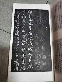 唐 颜真卿 三稿 无函套，书脊有粘贴痕迹，看图，图片均为实拍图