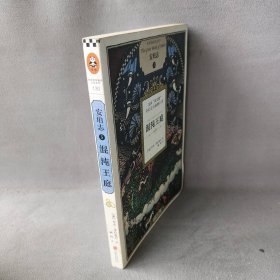 【现货速发】混沌王庭（130-5）罗杰·泽拉兹尼北京联合出版公司