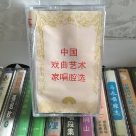 京剧磁带 杨派老生张克 唱腔精选