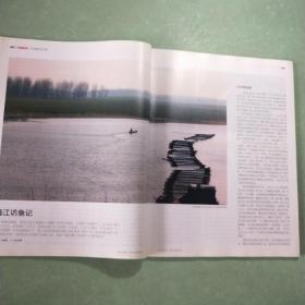 三联生活周刊  2013年第17.18期(2本)