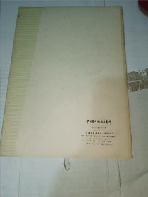 中国画人物技法资料