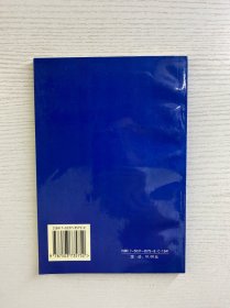 决策统计论：决策科学化与统计信息利用（岳巍签赠本）正版如图、内页干净