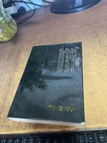 尤凤伟中短篇小说选 作者签赠本见图