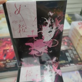 女校（人气作家孩子帮·鹅随“北番高中”系列代表作！）
