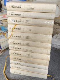 南怀瑾选集（第1-12卷 典藏版）