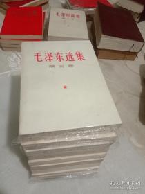 毛泽东选集第五卷