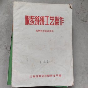 服装方面的书20本合售，具体看图