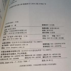 刑法观点集成精释精解