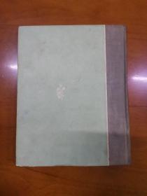 百花齐放（刘岘 木刻插图、1959年1版1印）精装20开