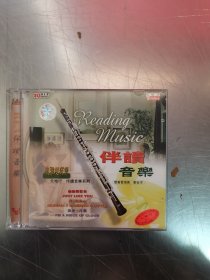 典雅双簧管 伴读音乐 光盘