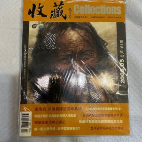 杂志－收藏