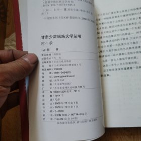 阿干歌 签赠本