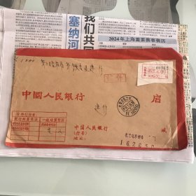 14建设银行联行专用实寄封（中国人民银行老信封）由扎兰屯市寄往（由双文字邮戳94/7/16内蒙古扎兰屯）齐齐哈尔市（落地戳清晰，日期94/7/18）大宗快件00162扎兰屯市，跨省#