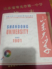 山东大学2009级新生军训阅兵典礼山东大学2009级新生开学典礼暨迎新晚会