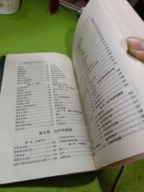 新编中西医结合全科医生手册 如图现货速发