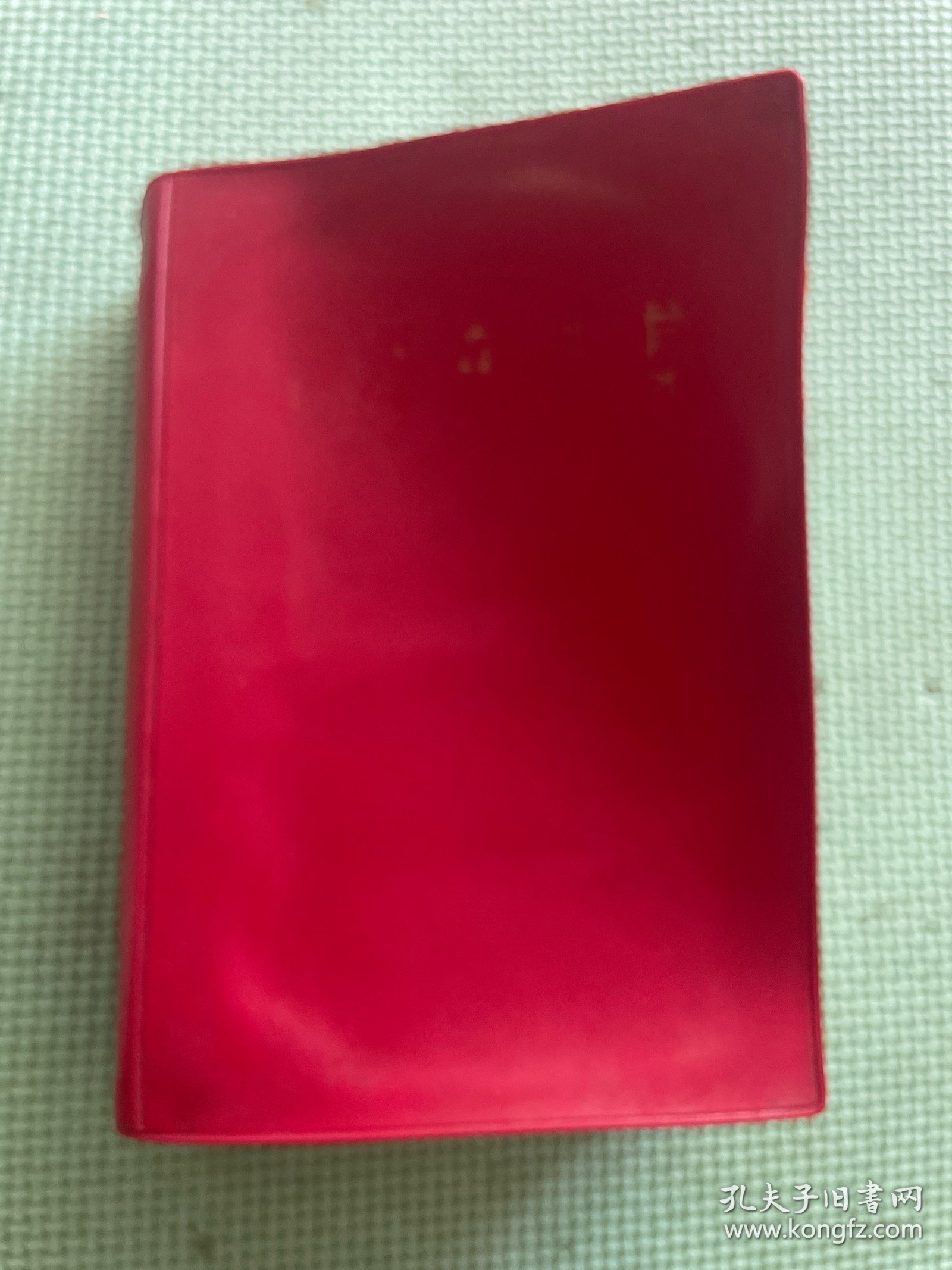 毛泽东选集32升本(1-4卷合订本)