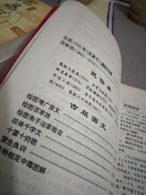 民俗通书万年历，易易与预测学，四柱预测学，3本大32开