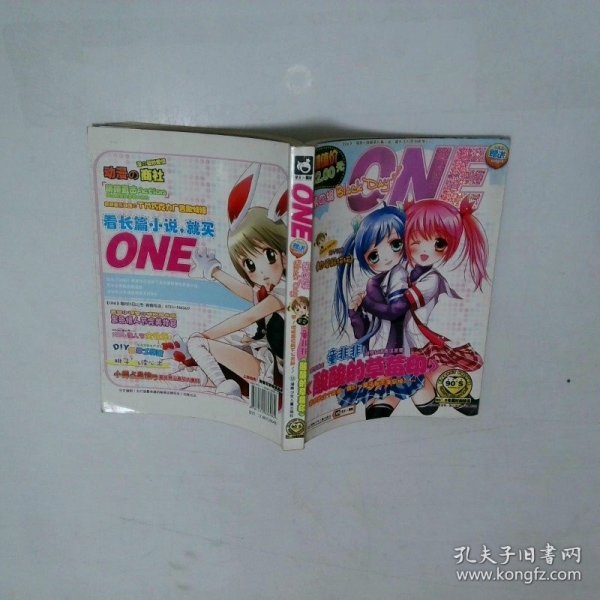 ONE第4辑：酸酸的草莓印