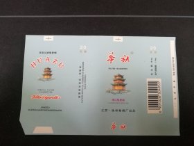 全新未使用烟标！《华族 香烟烟标》1枚，靖江魁星阁图案，江苏徐州卷烟厂为靖江烟草公司特制出品