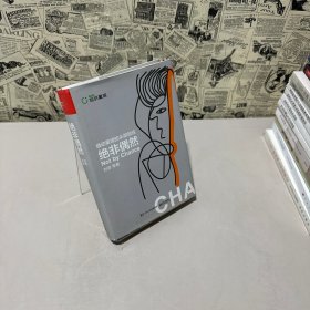 絕非偶然：撬動星球的頭部效應(yīng)