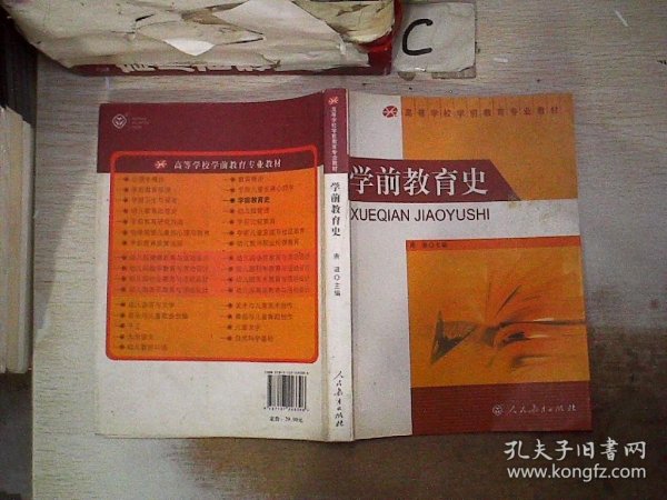 学前教育史。，