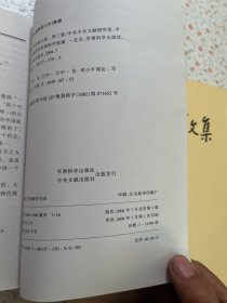 邓小平军事文集(第1-3卷)3册