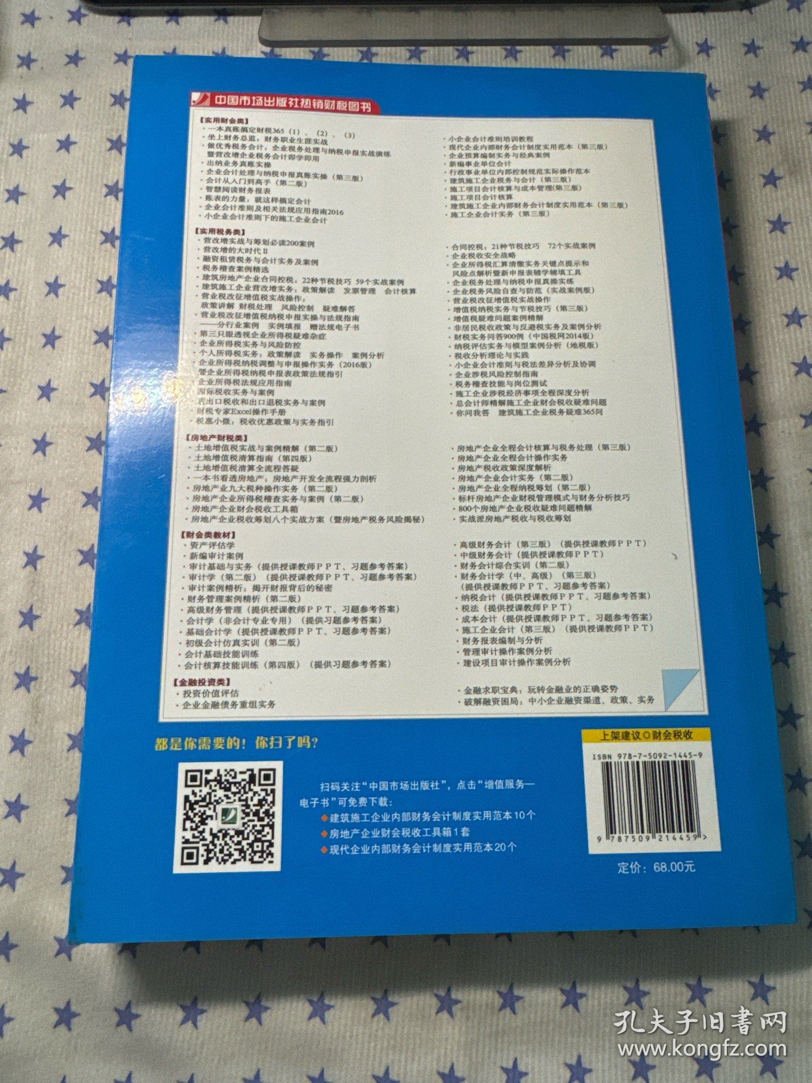 施工项目会计核算与成本管理