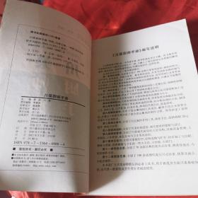 川菜厨师手册（由四川烹饪大厨李凯、冯勇编写，本书主要介绍了传统川菜制作技术与现代烹饪技艺。本书里面有很多道四川风味菜品，泡酱腌卤、煎炒蒸烩，样样俱全，用川料调川味，还原四川当地人的家常味道。菜品包含详细的制作步骤和烹调提示，还有许多烹饪的技巧和方法，为您解析烹饪玄机。全书内容共分为十章，主要包括原料与调料采购，调味技法，烹饪技术，面点制作，厨政管理等内容。本书是广大川菜厨师朋友的必备工具书。）