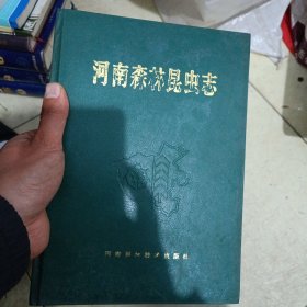 河南森林昆虫志