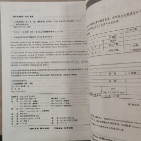 工商管理经典译丛：人力资源管理（第12版）