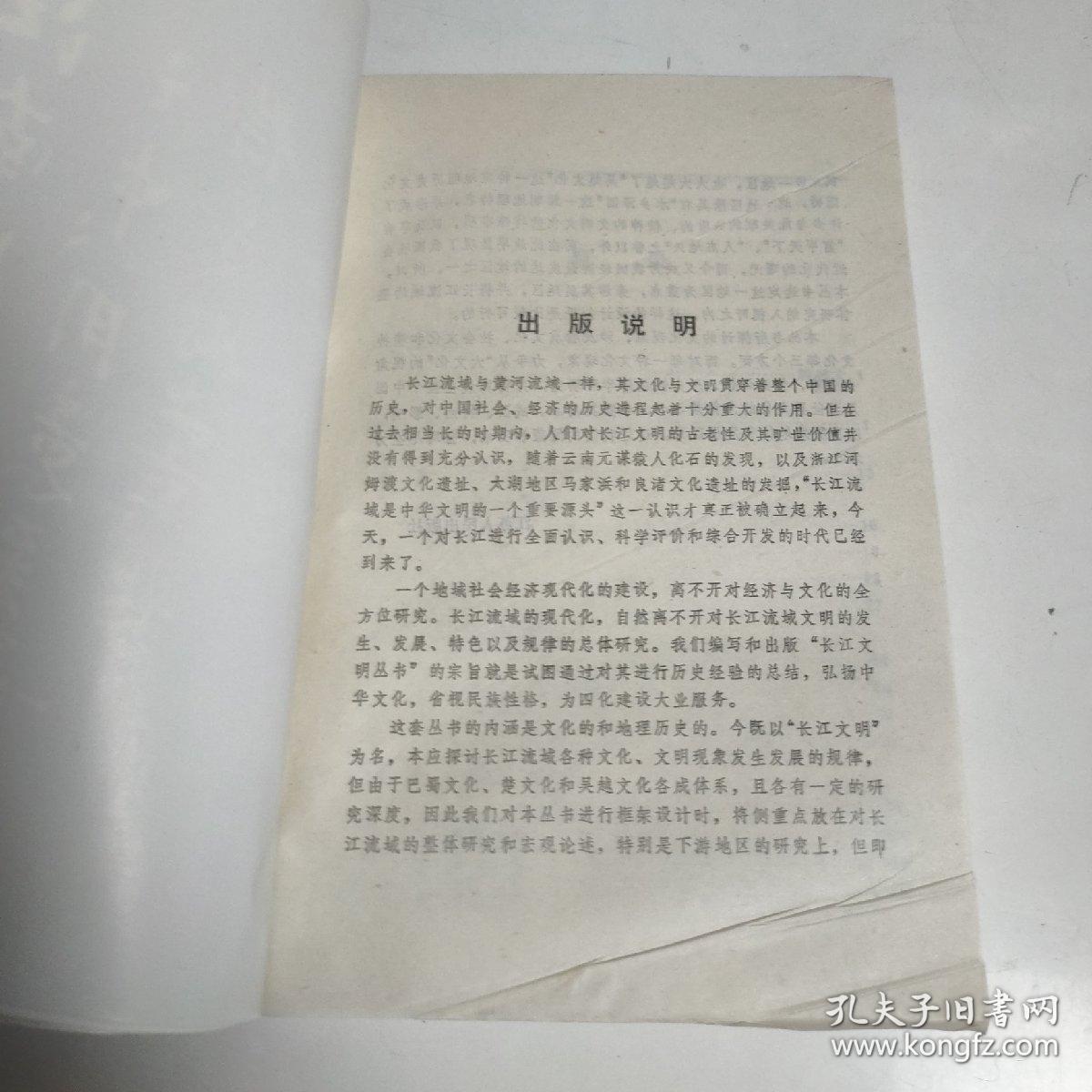 点击查看原图 江南风俗--长江文明丛书