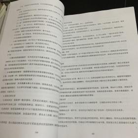 广西壮族自治区园林绿化工程消耗量定额(2006)技术交底讲义