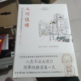 恒子奶奶：人间值得愿你遍历山河仍觉得人间值得