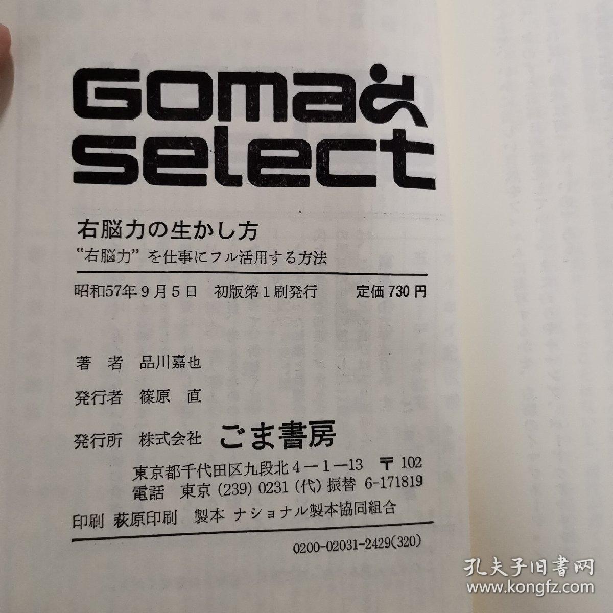 点击查看原图 日本原版书日语原版书,