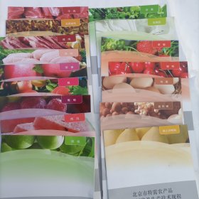 北京市特需农产品质量标准及生产技术规程（全16册）