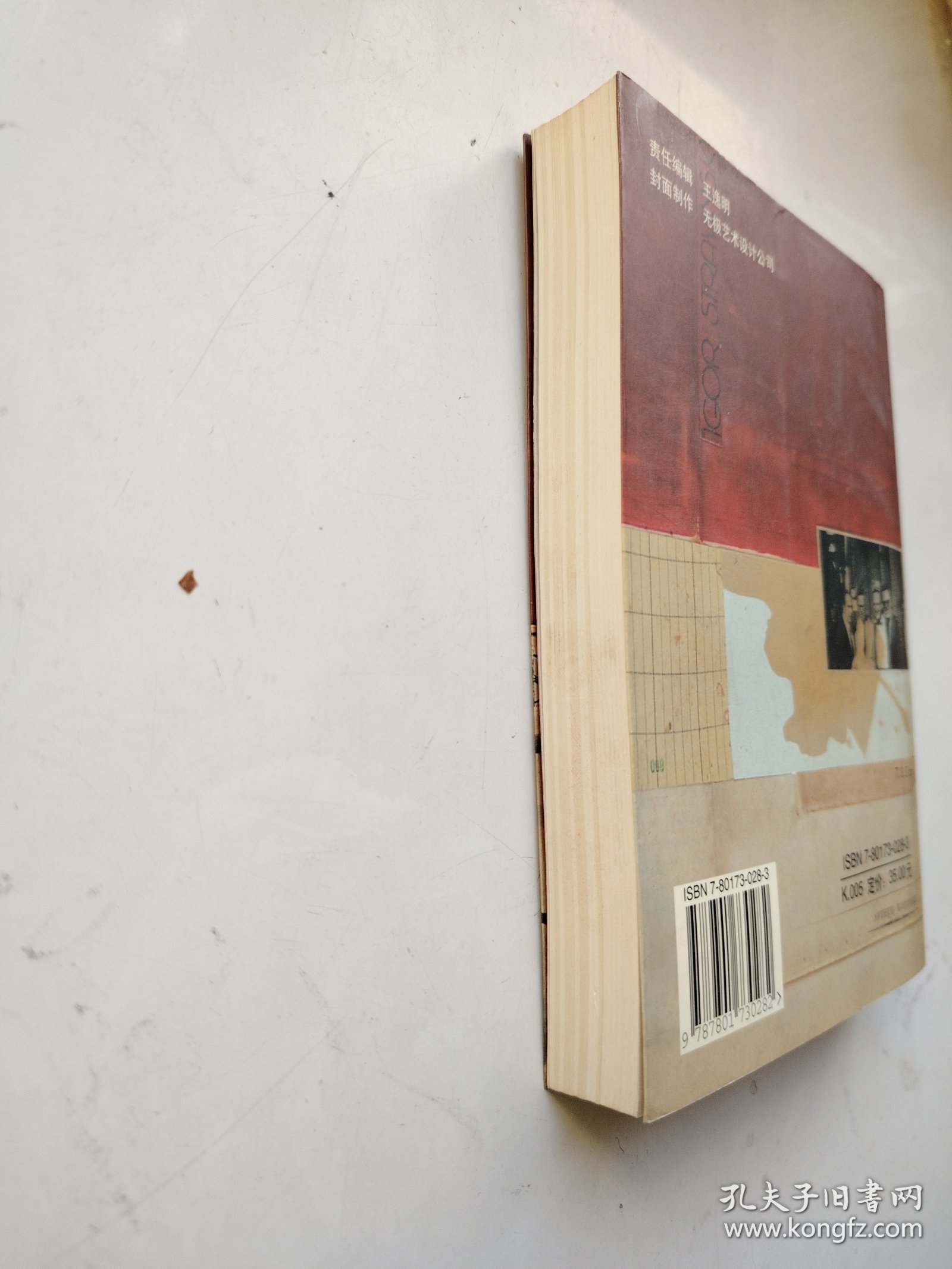 文化冷战与中央情报局