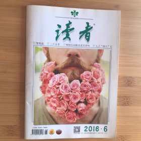 读者2016年第6期