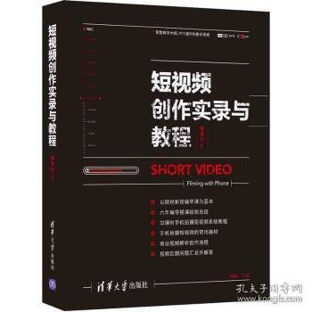 短视频创作实录与教程