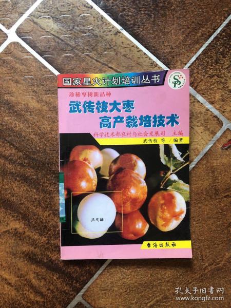 丝瓜 南瓜 苦瓜 瓠瓜新品种及栽培技术
