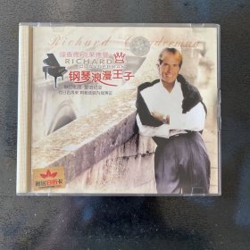 钢琴浪漫王子vcd