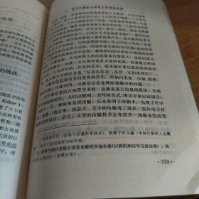 汉字学通论