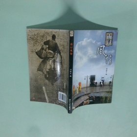 南潯風(fēng)情