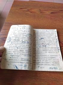 山西省初中试用课本  语文  第二册（73年1版1印）