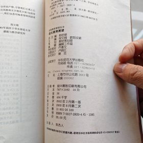 语文教育展望