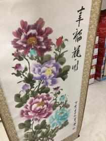 幸福花开